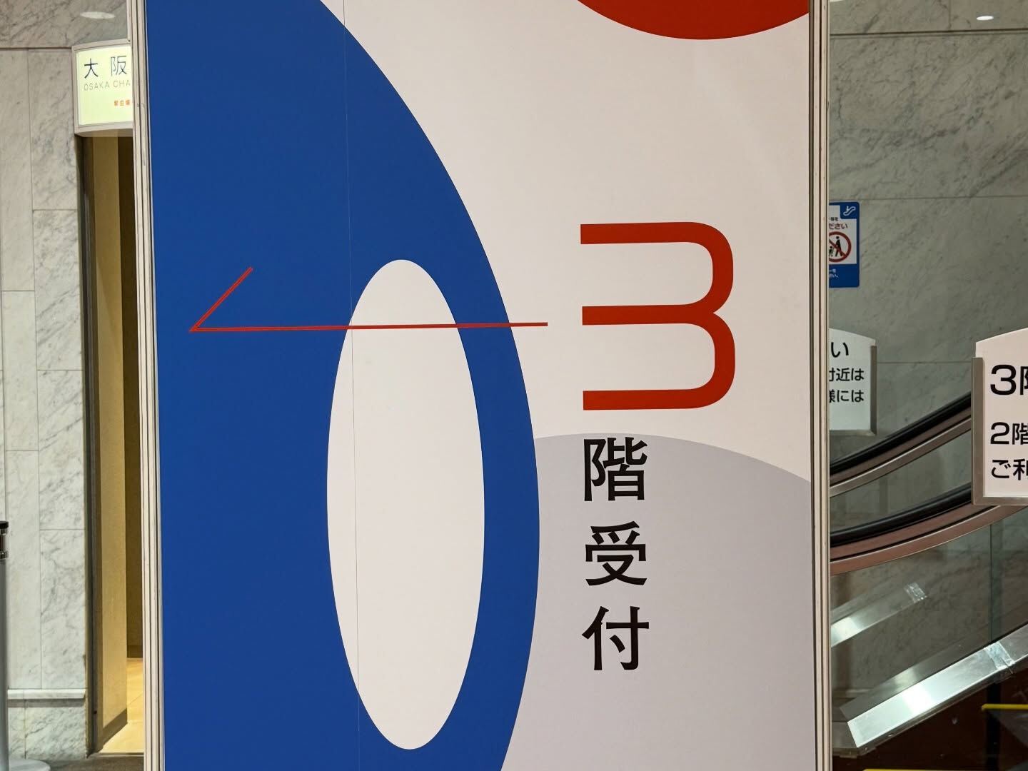 万博リボーンチャレンジビジネス・エキスポに