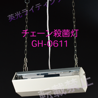 画像3630：壁直付殺菌灯［型番：ES-GV0601］