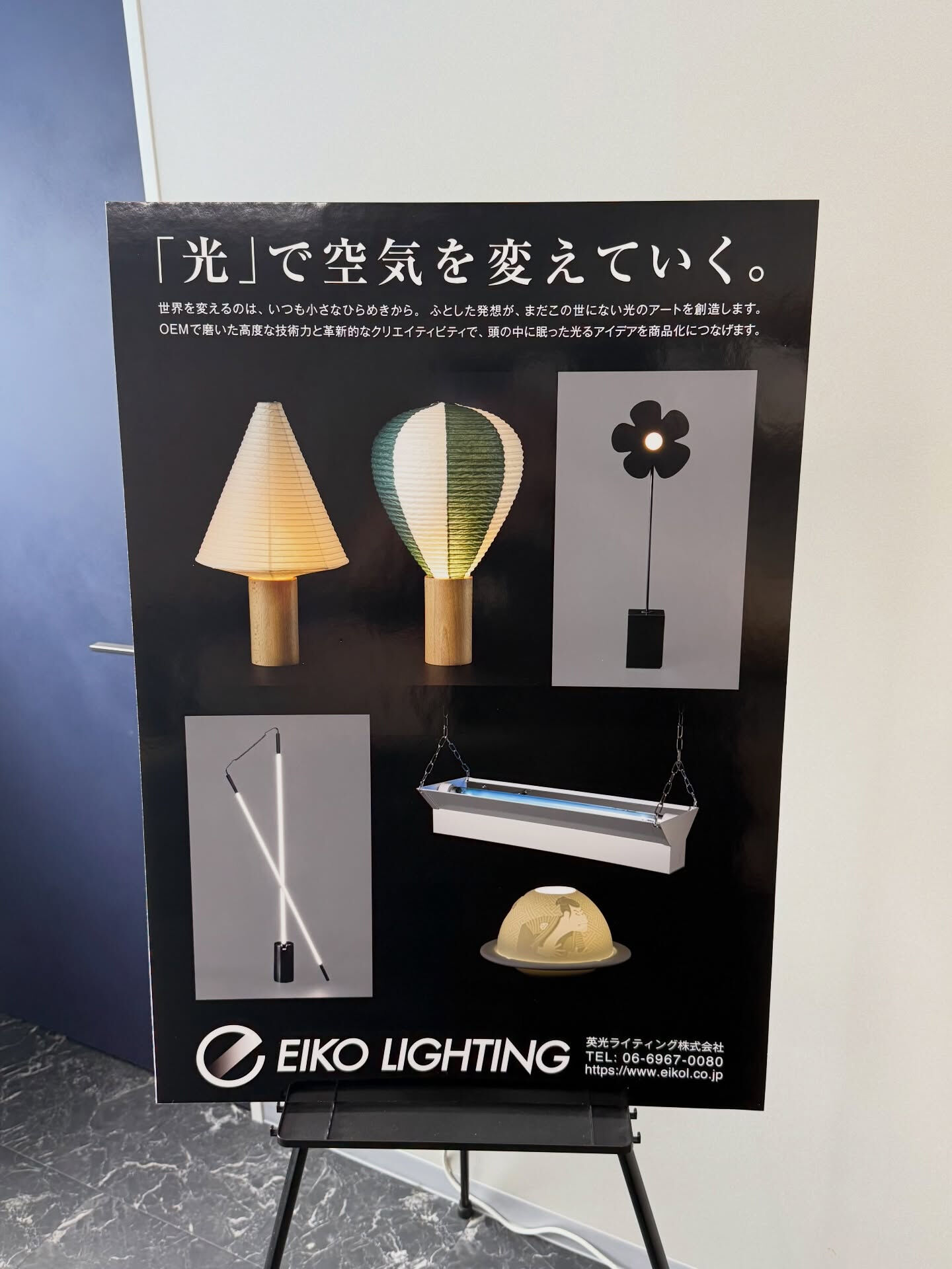 照明器具開発承ります💡